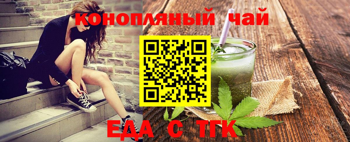 Улан-Удэ  Печенье с ТГК конопля  Вход с VPN 