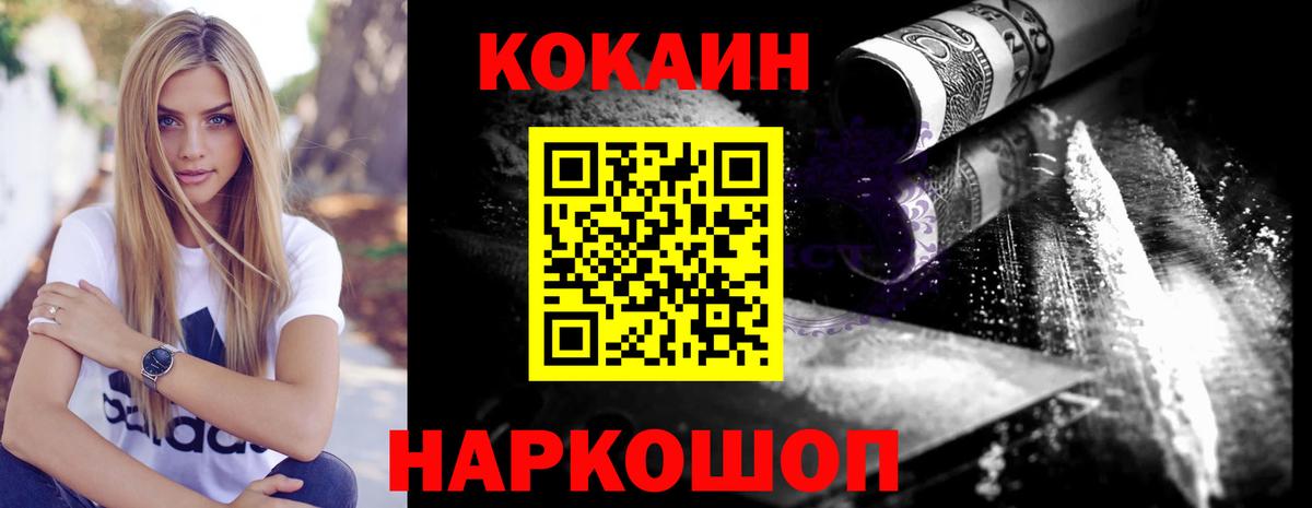 Кокаин Перу  Кокаин 99%  Cocaine  Вход с VPN  Улан-Удэ 