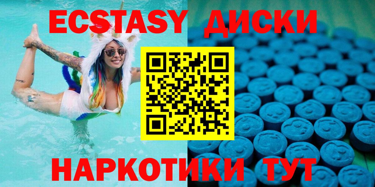 ЭКСТАЗИ ешки Улан-Удэ