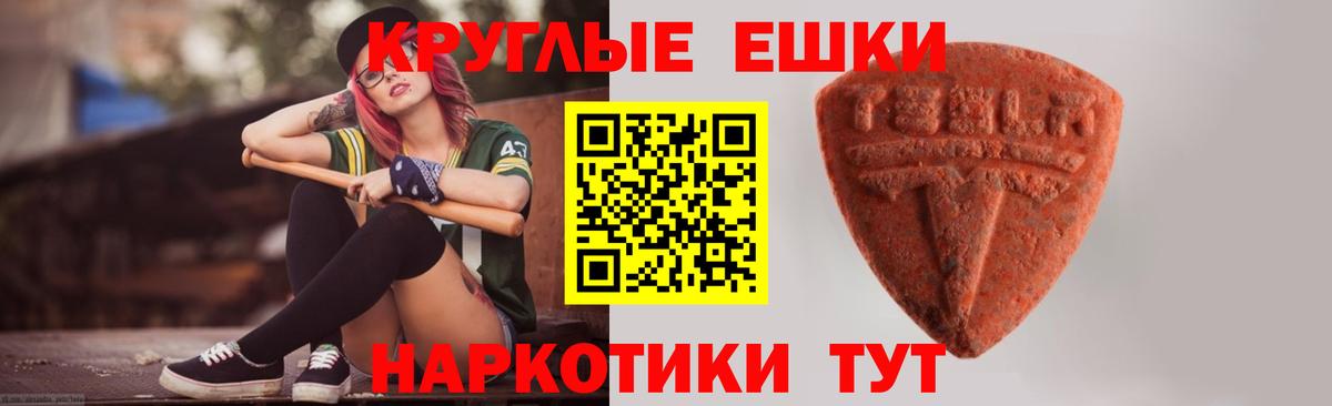 ЭКСТАЗИ ешки  Ecstasy диски  Улан-Удэ  маркетплейс клад  Вход с VPN 