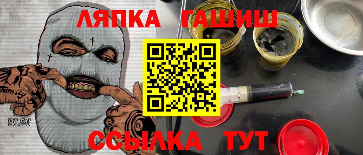 ГАШИШ Cannabis  Гашиш VHQ  ГАШИШ  Улан-Удэ  Вход с VPN 
