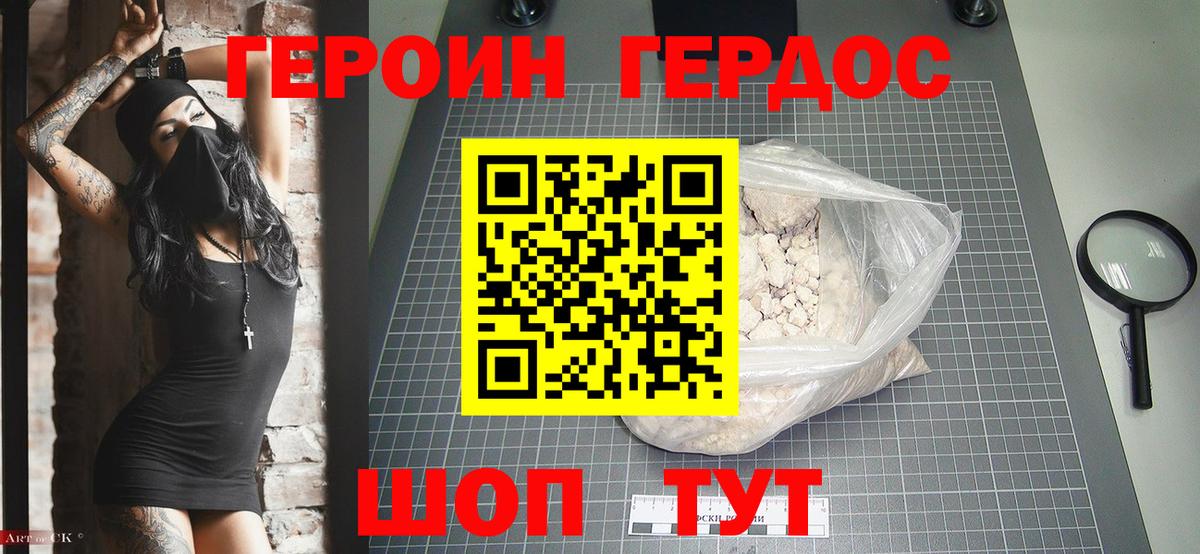 Улан-Удэ  Героин Афган  Вход с VPN 
