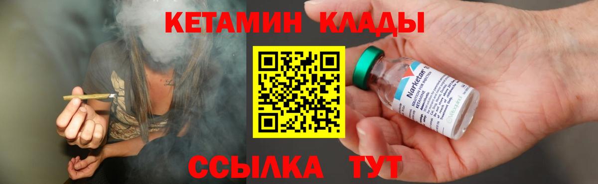 КЕТАМИН VHQ Улан-Удэ