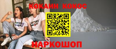 COCAINE Малгобек