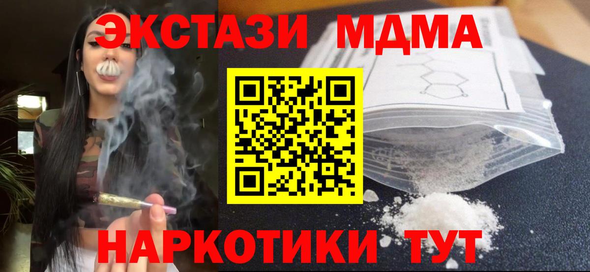 MDMA crystal Улан-Удэ