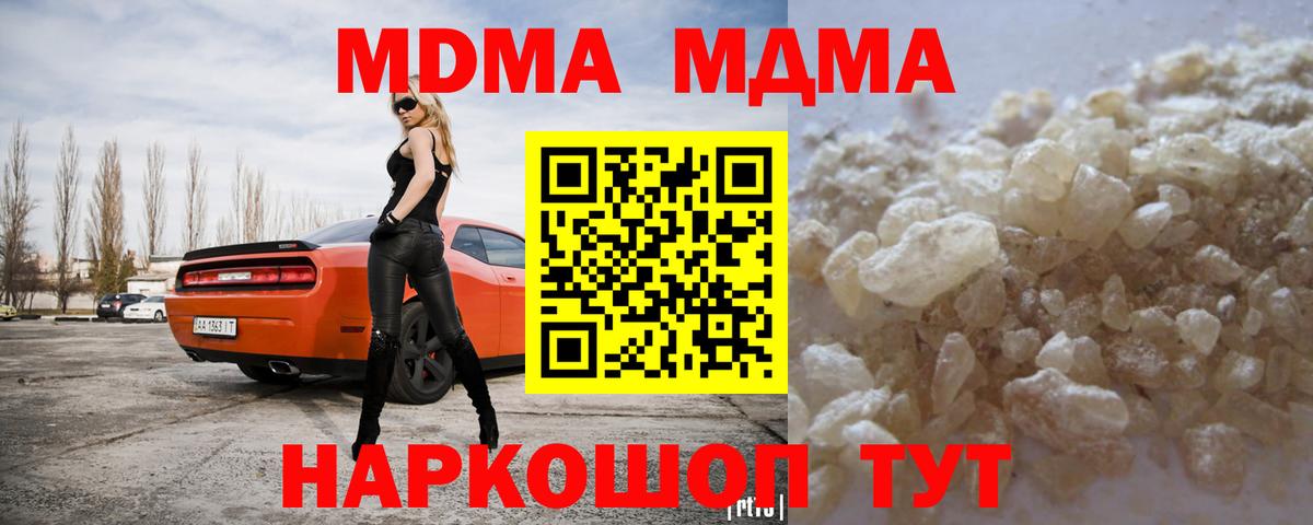 МДМА VHQ  Вход с VPN  МДМА Molly  Улан-Удэ 