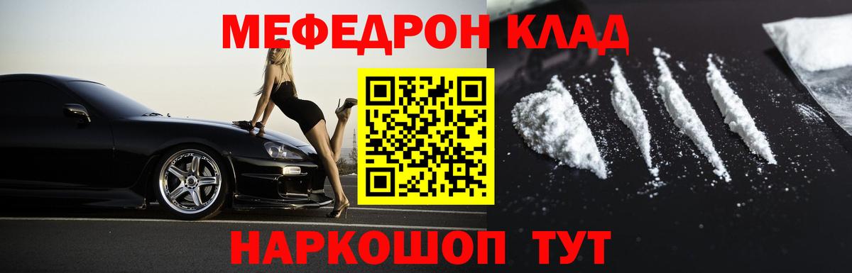 Меф мяу мяу мука Улан-Удэ