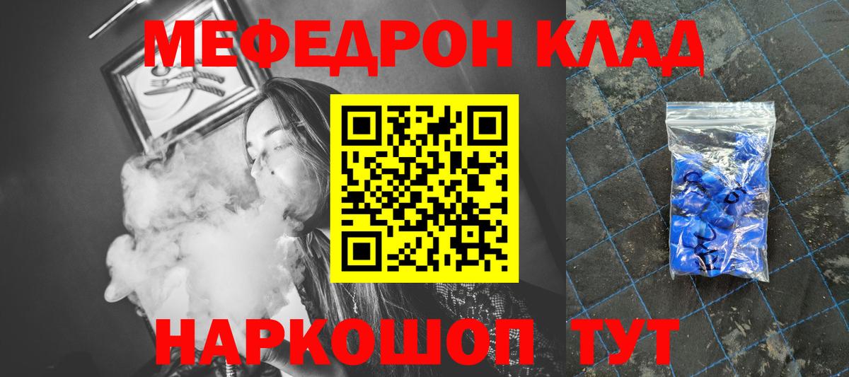 МЕФ кристаллы  МЕФ 4 MMC  Вход с VPN  Улан-Удэ 
