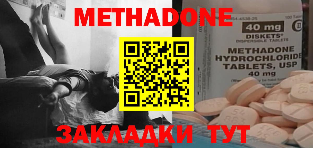 МЕТАДОН мёд  это какой сайт  Улан-Удэ  Вход с VPN  hydra ТОР 