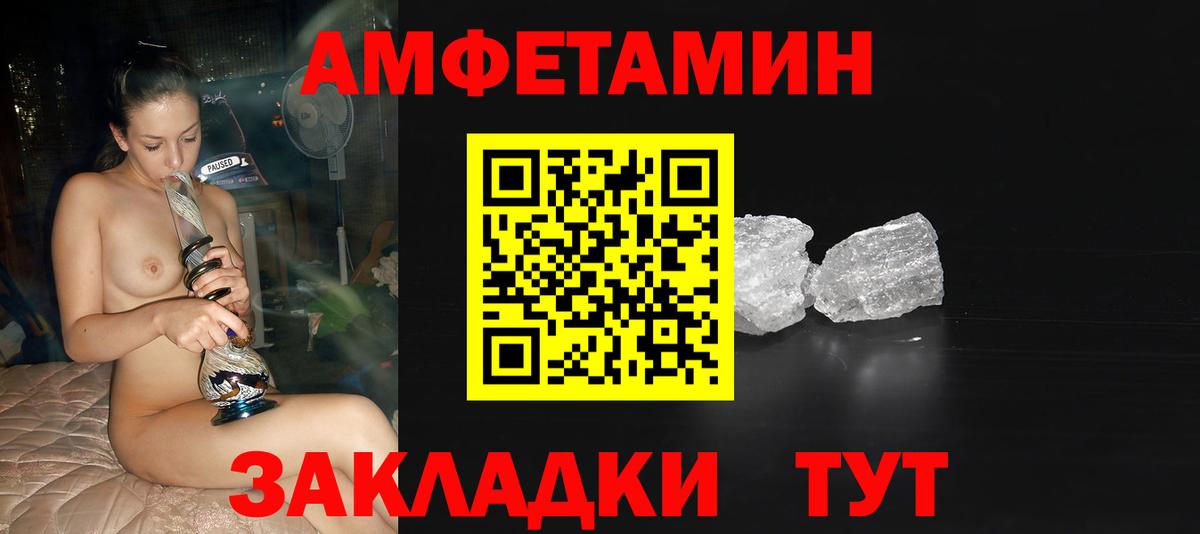 МЕТАМФЕТАМИН мет Улан-Удэ