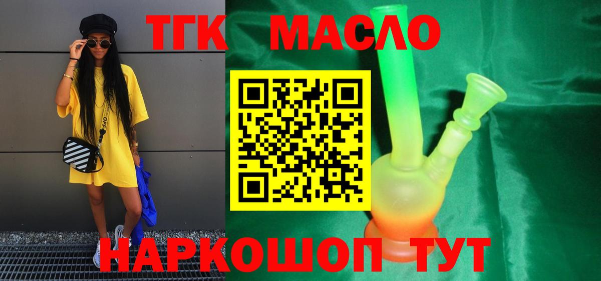 ТГК вейп с тгк Улан-Удэ