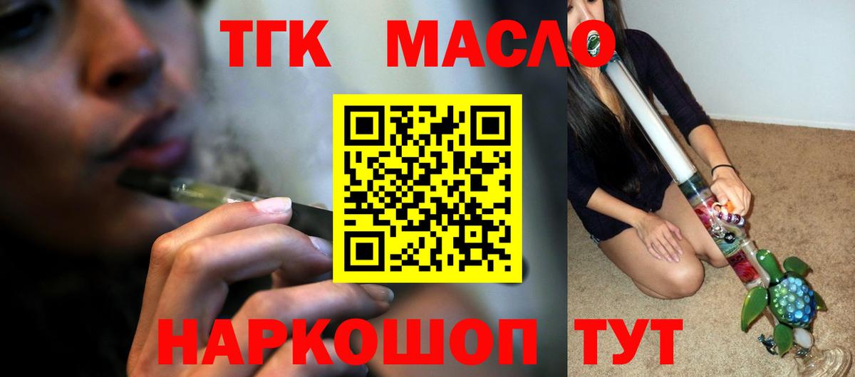 Улан-Удэ  ТГК концентрат  ТГК концентрат  Вход с VPN 